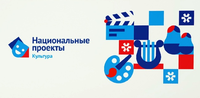 You are currently viewing Национальный проект «Культура»